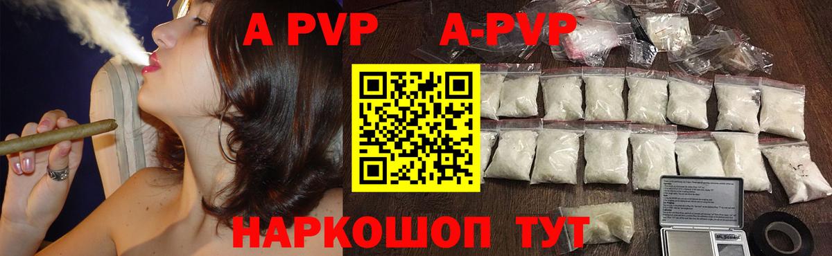 Alpha PVP СК Ревда