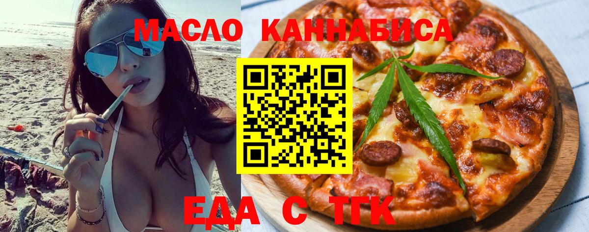 Canna-Cookies конопля  Вход с VPN  Ревда 