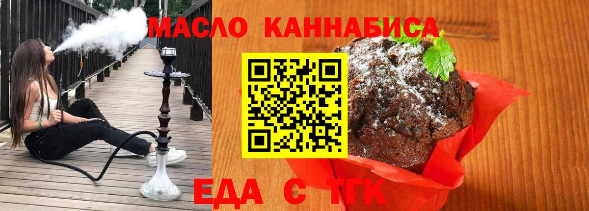 Canna-Cookies конопля Ревда