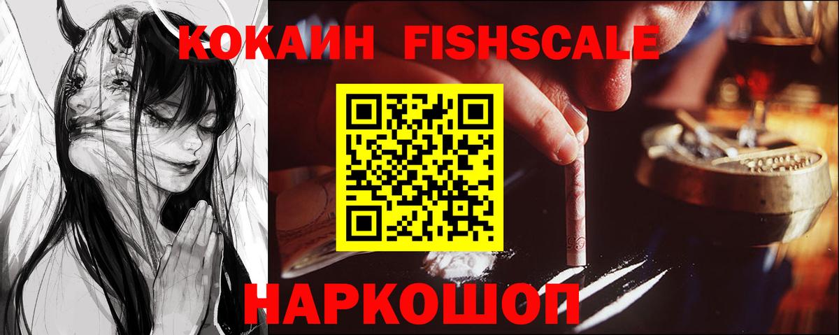 COCAIN Перу Ревда