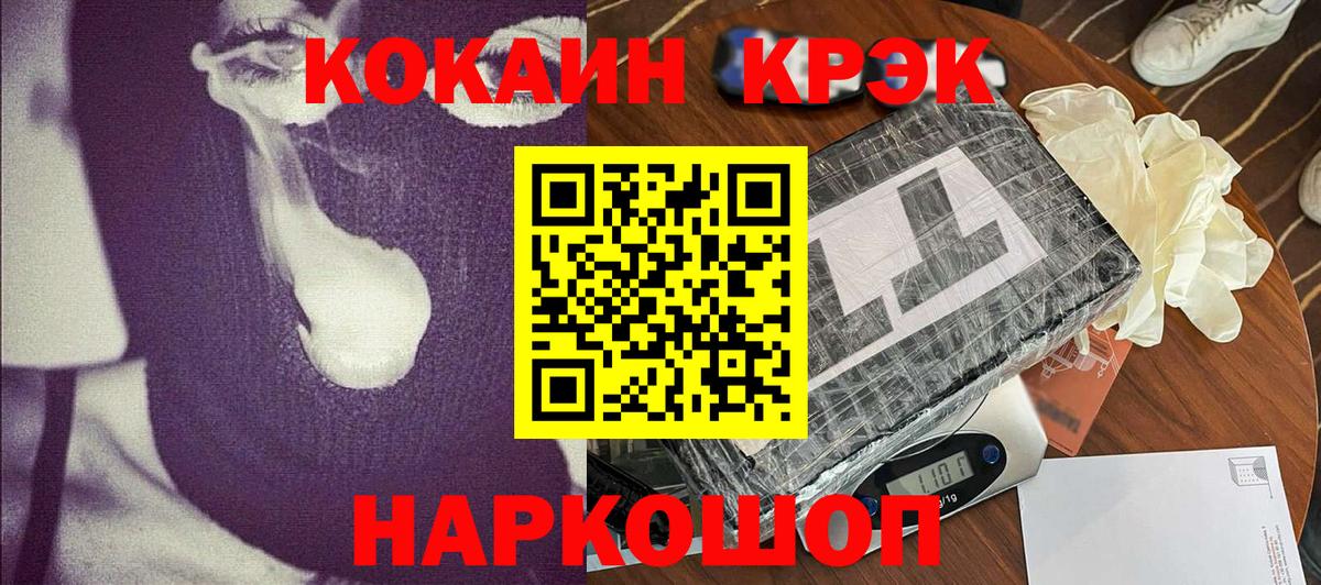 Ревда  КОКАИН FishScale  COCAIN  Вход с VPN 