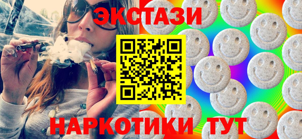 Экстази диски Ревда