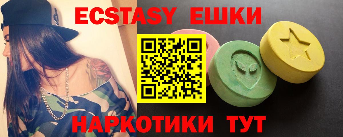 ОМГ ОМГ онион  наркота  Вход с VPN  Экстази louis Vuitton  ЭКСТАЗИ VHQ  ЭКСТАЗИ  Ревда 
