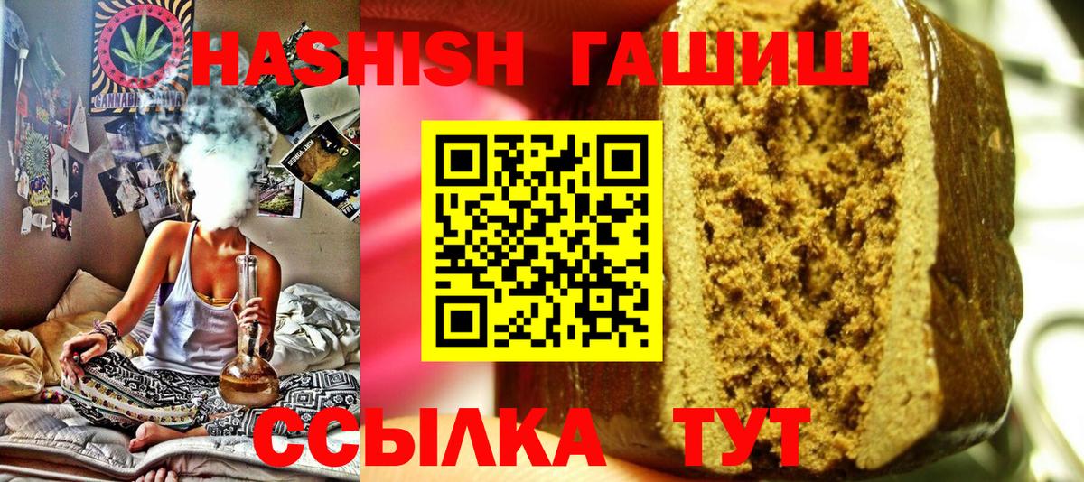 Гашиш Изолятор Ревда