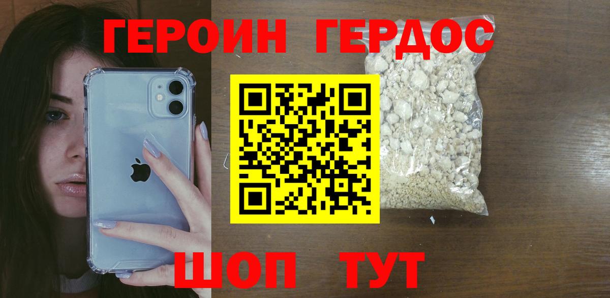 Ревда  Героин герыч  Вход с VPN 
