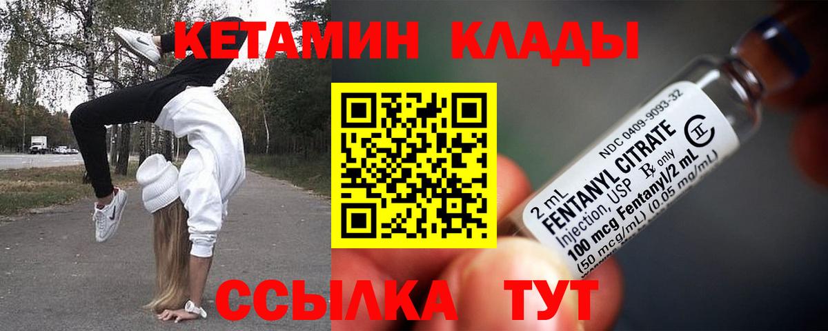КЕТАМИН VHQ  Вход с VPN  Кетамин ketamine  сайты даркнета телеграм  Ревда 