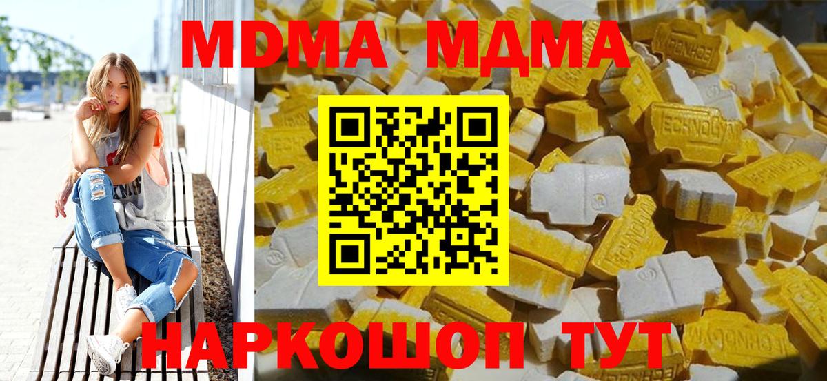 МДМА кристаллы Ревда