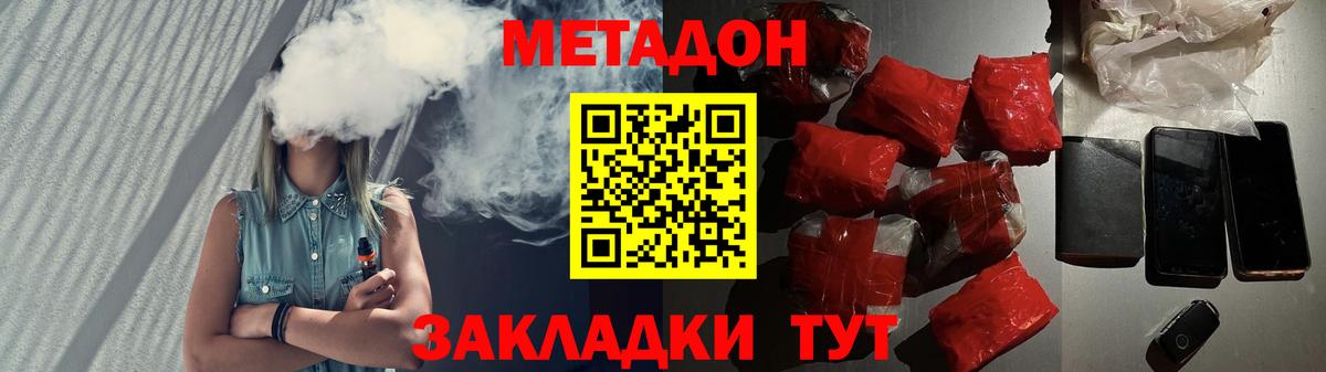 МЕТАДОН мёд  Метадон белоснежный  Ревда  Вход с VPN 