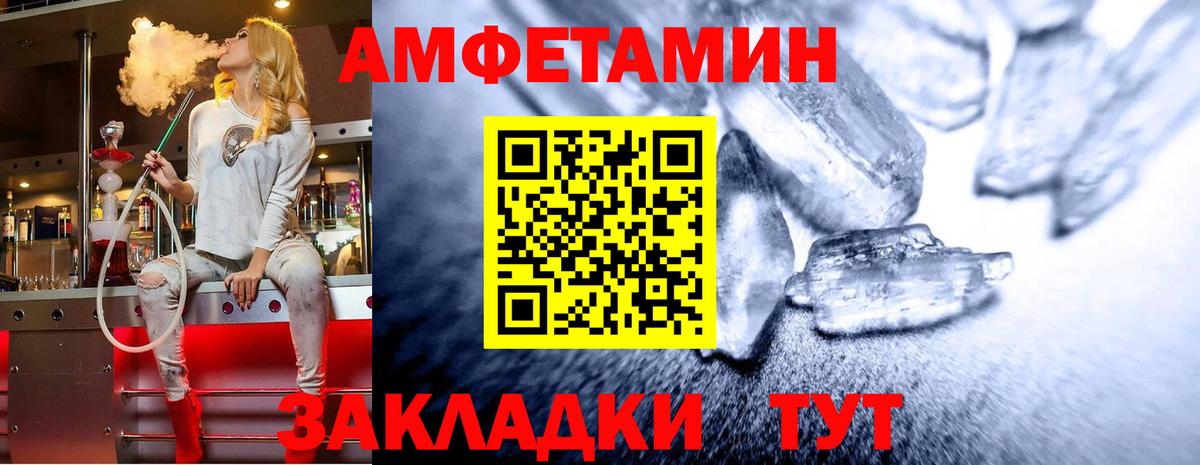 Метамфетамин пудра  МЕТАМФЕТАМИН  Метамфетамин пудра  Ревда  Вход с VPN 