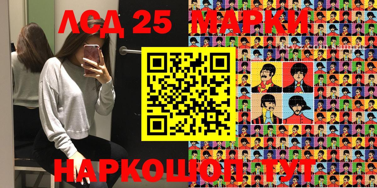 Ревда  Марки 25I-NBOMe  Вход с VPN  Марки N-bome 1500мкг 