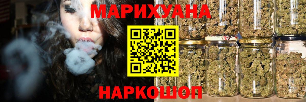 Ревда  МАРИХУАНА гибрид  Вход с VPN  Каннабис марихуана 